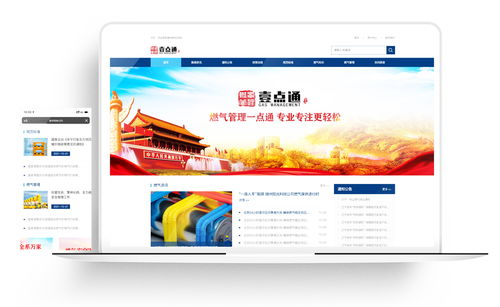 公司动态 武汉网站建设 网站设计 网站制作 小程序开发 金百瑞科技