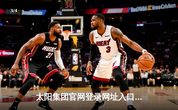 太阳集团官网登录网址入口手机版导航：NBA总决赛G5勇士险胜绿军，库里狂砍43分逆转战局 - 3