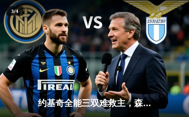 约基奇全能三双难救主，森林狼抢七狂胜卫冕冠军晋级西决 - 3