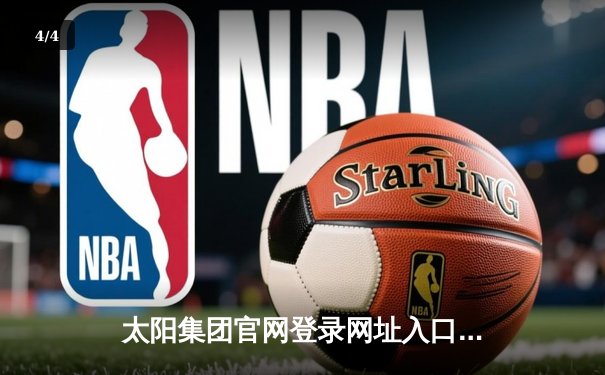 太阳集团官网登录网址入口手机版导航特稿：NBA总决赛G5，掘金主场力克热火，约基奇30+20率队夺冠在望 - 4