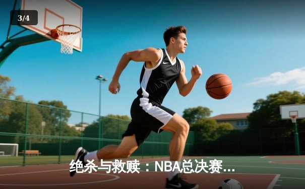 绝杀与救赎：NBA总决赛G6詹眉合砍70分，湖人险胜绿军拖入抢七 - 3