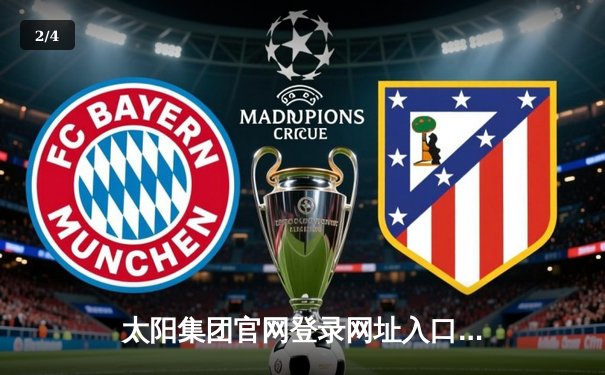 太阳集团官网登录网址入口手机版导航 | 英超焦点战：曼城3-1逆转曼联，哈兰德双响锁定胜局 - 2